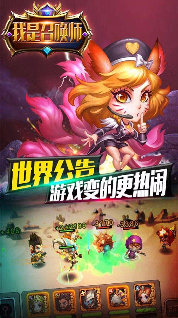 我是召唤师果盘版下载,我是召唤师,卡牌手游,战斗手游,果盘手游