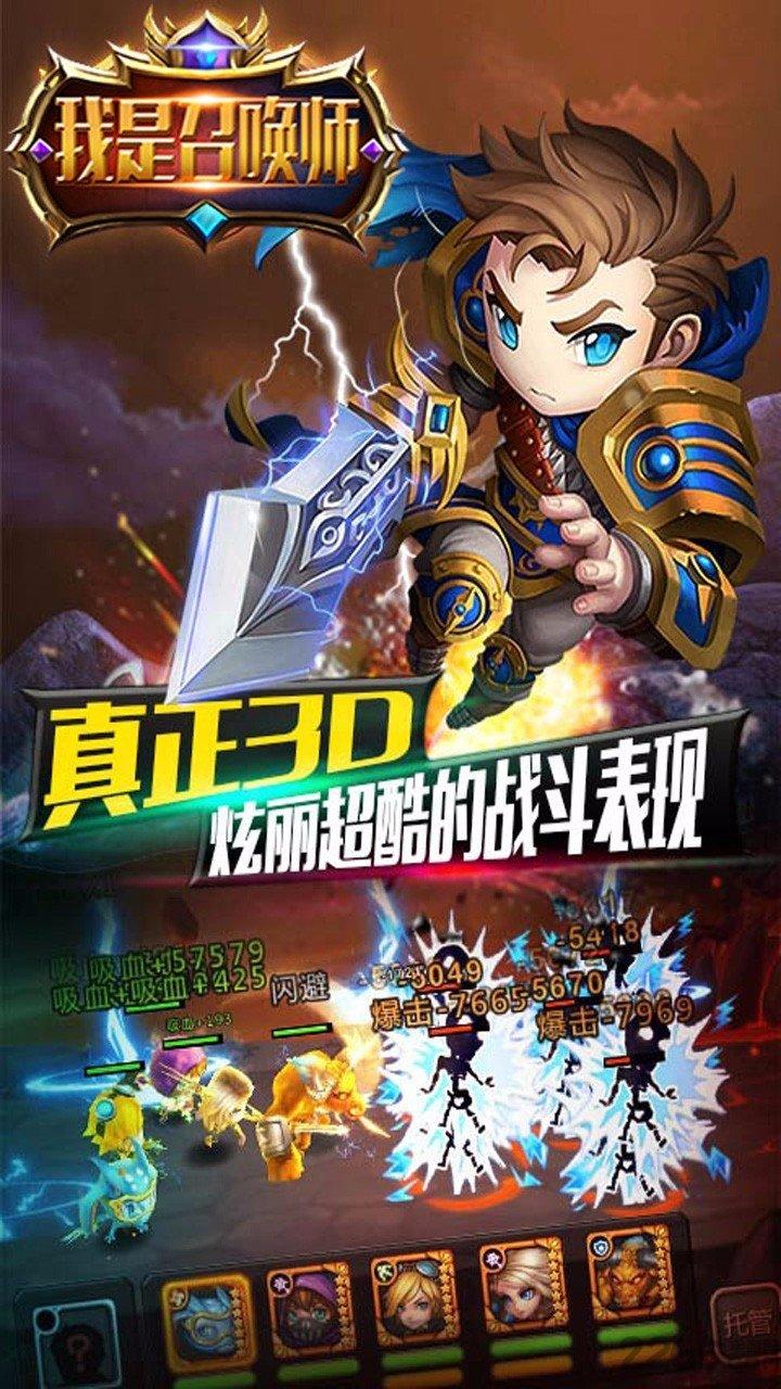 我是召唤师果盘版下载,我是召唤师,卡牌手游,战斗手游,果盘手游