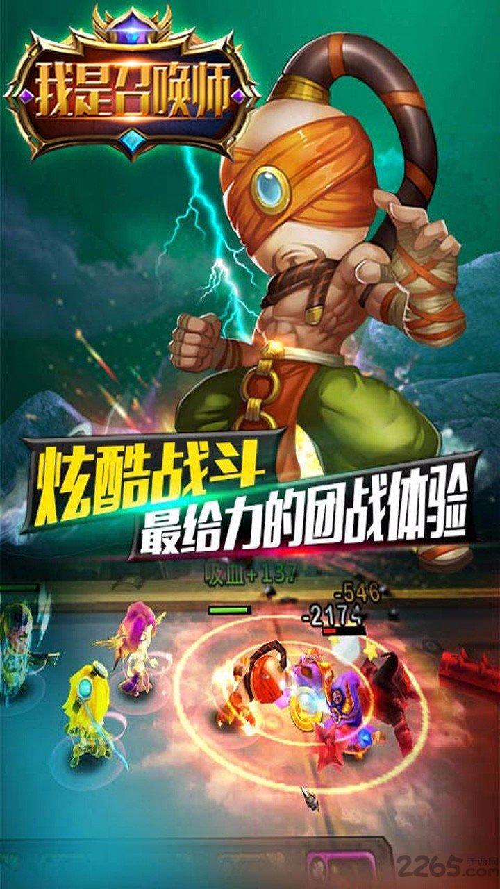 我是召唤师果盘版下载,我是召唤师,卡牌手游,战斗手游,果盘手游