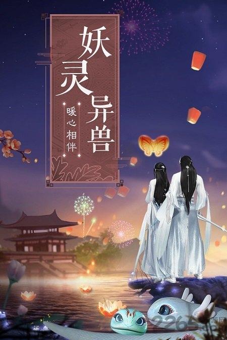 白蛇仙劫果盘最新版下载,玄幻手游,修仙手游,果盘手游,白蛇仙劫