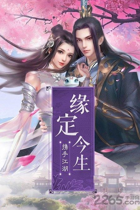 白蛇仙劫果盘最新版下载,玄幻手游,修仙手游,果盘手游,白蛇仙劫