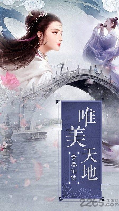 白蛇仙劫果盘最新版下载,玄幻手游,修仙手游,果盘手游,白蛇仙劫