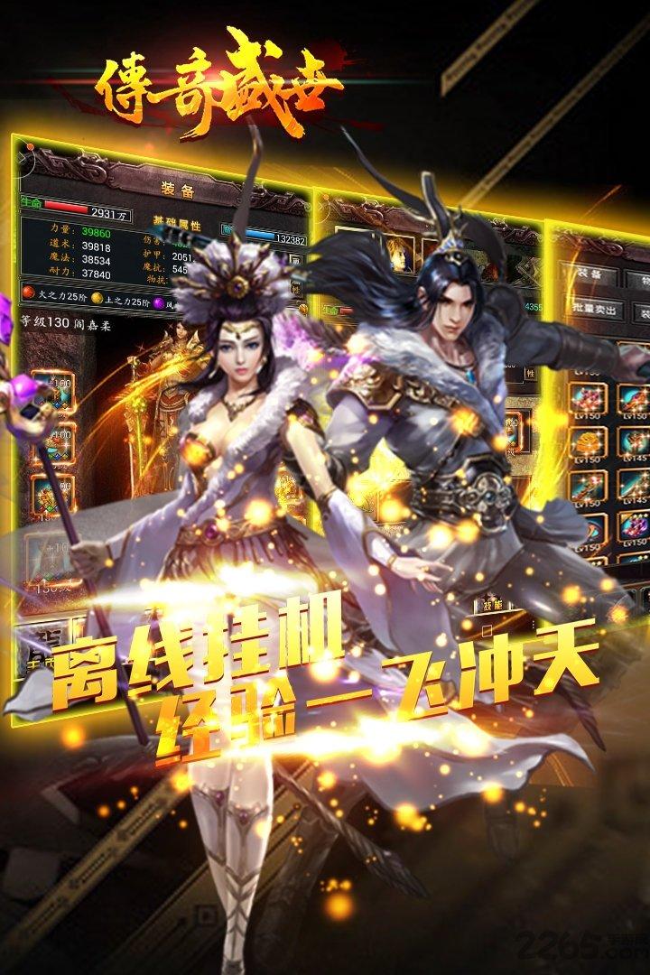 51wan传奇盛世手游下载,传奇盛世,传奇手游,51wan手游