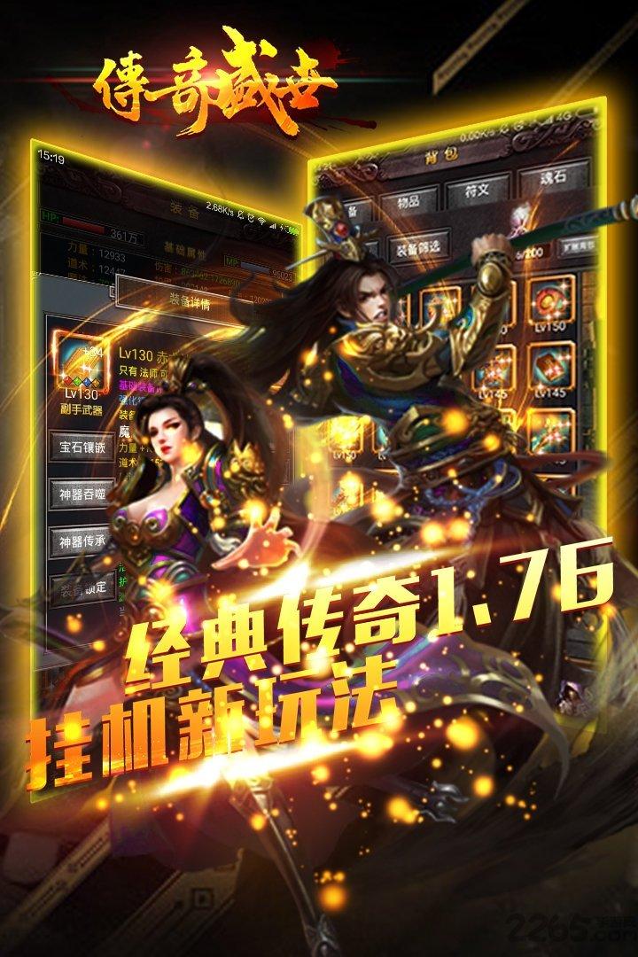 51wan传奇盛世手游下载,传奇盛世,传奇手游,51wan手游