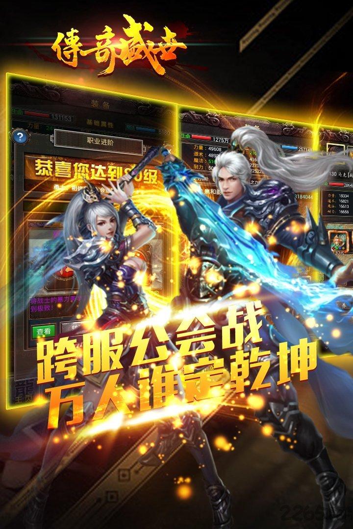 51wan传奇盛世手游下载,传奇盛世,传奇手游,51wan手游