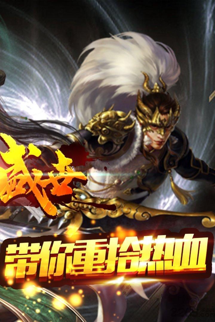 51wan传奇盛世手游下载,传奇盛世,传奇手游,51wan手游