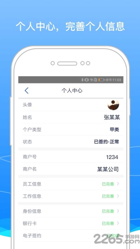 boss骑士app最新版下载,boss骑士,企业app,商户app