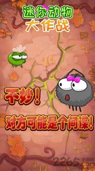 迷你动物大作战内购破解版下载,迷你动物大作战,卡通游戏,趣味游戏