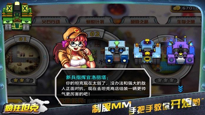 超级坦克大战2内购破解版下载,超级坦克大战,坦克游戏