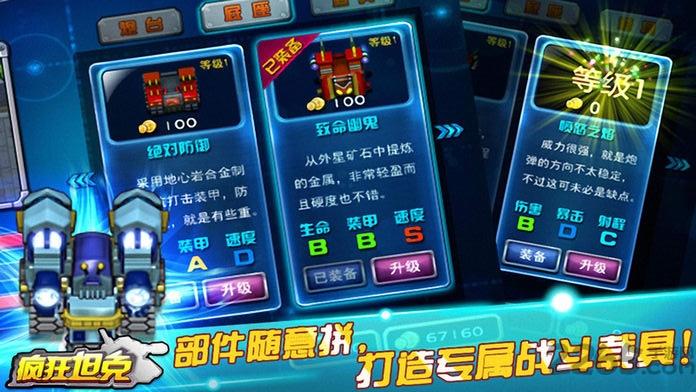 超级坦克大战2内购破解版下载,超级坦克大战,坦克游戏