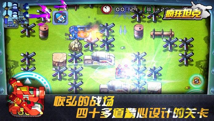 超级坦克大战2内购破解版下载,超级坦克大战,坦克游戏