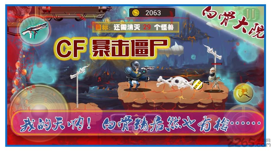 暴击僵尸2018手机版下载,暴击僵尸,僵尸游戏,枪战游戏