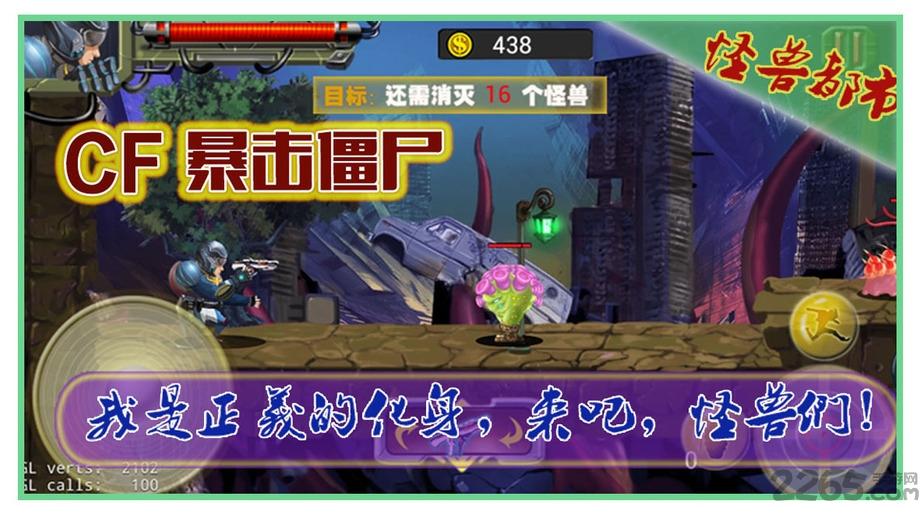 暴击僵尸2018手机版下载,暴击僵尸,僵尸游戏,枪战游戏