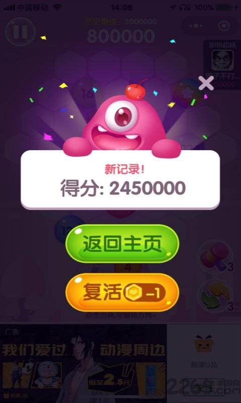 梦幻2048游戏下载,梦幻2048,闯关游戏,脑力游戏