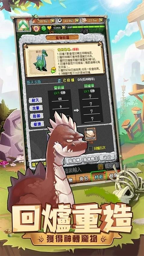 史前驯兽师游戏下载,史前驯兽师,精灵游戏,宠物游戏