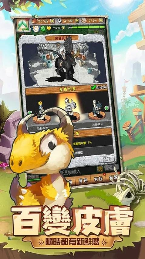 史前驯兽师游戏下载,史前驯兽师,精灵游戏,宠物游戏