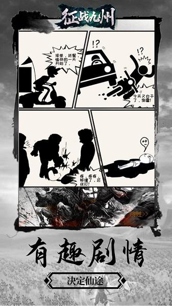征战九州官方版下载,征战九州,三国手游,策略手游,卡牌手游