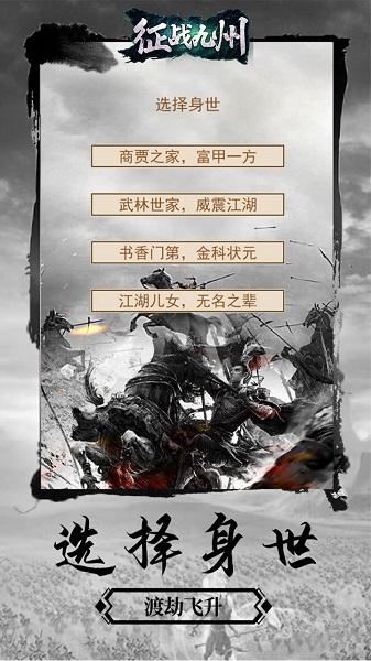 征战九州官方版下载,征战九州,三国手游,策略手游,卡牌手游