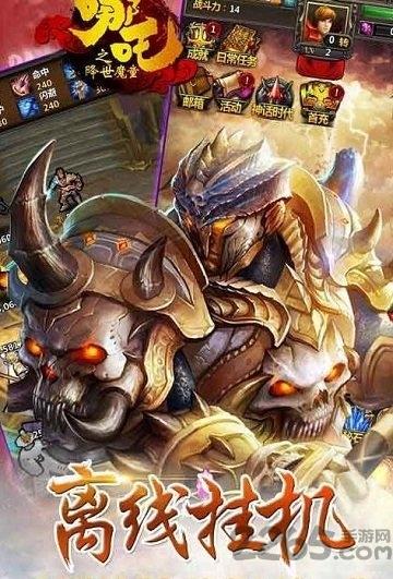 魔童之哪吒降世可盘版下载,魔童之哪吒降世,西游手游,rpg手游
