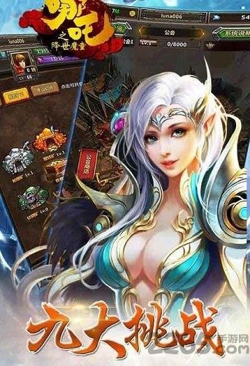 魔童之哪吒降世可盘版下载,魔童之哪吒降世,西游手游,rpg手游