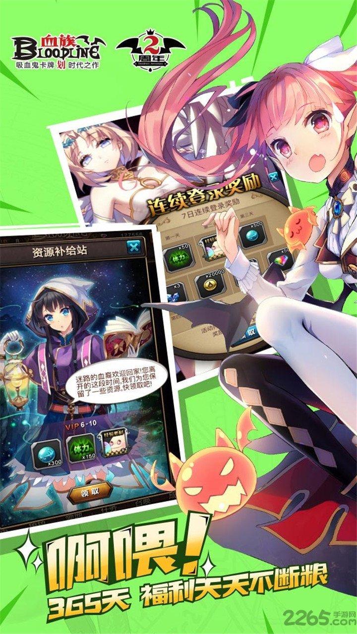 小米版血族手游下载,血族,动漫手游,二次元手游,小米手游