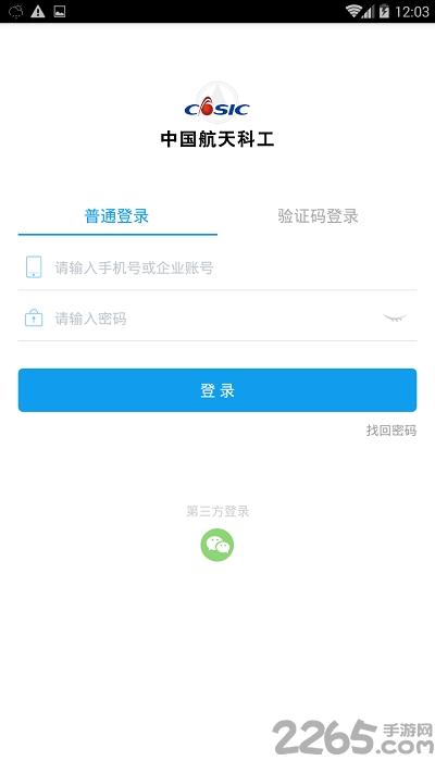 商旅服云官方版下载,商旅服云,差旅app,商务app