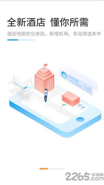 商旅服云官方版下载,商旅服云,差旅app,商务app
