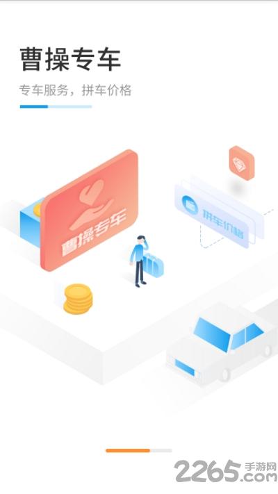 商旅服云官方版下载,商旅服云,差旅app,商务app
