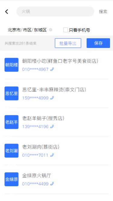 商家客源app下载,商家客源,管理app,商户app