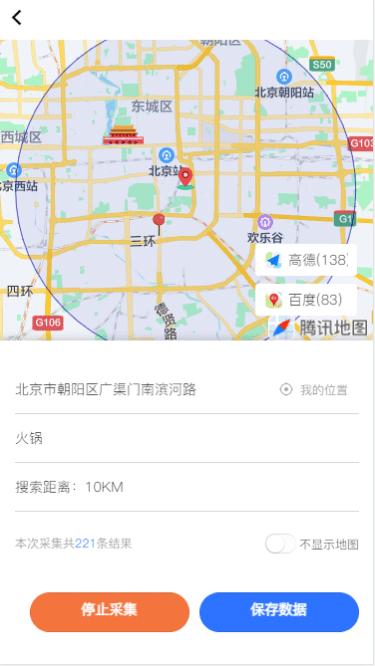 商家客源app下载,商家客源,管理app,商户app