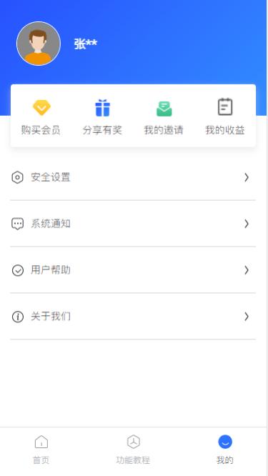商家客源app下载,商家客源,管理app,商户app