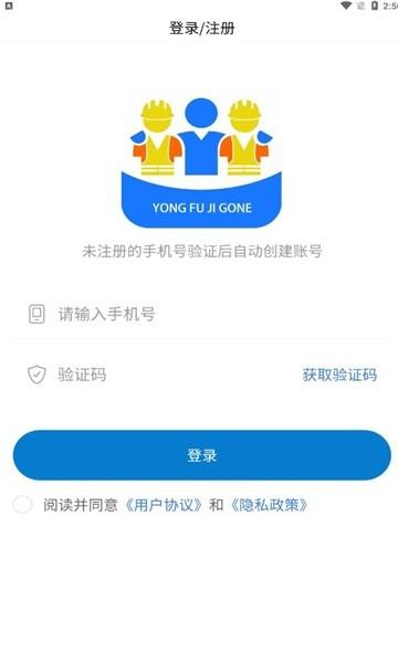 永赋技工app下载,永赋技工,企业管理app,企业学习app