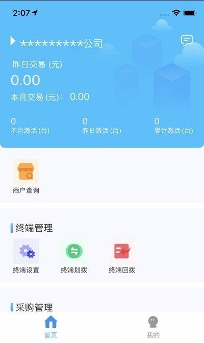 精灵展业app下载,精灵展业,拓客app,管理app