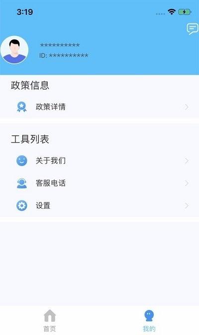 精灵展业app下载,精灵展业,拓客app,管理app