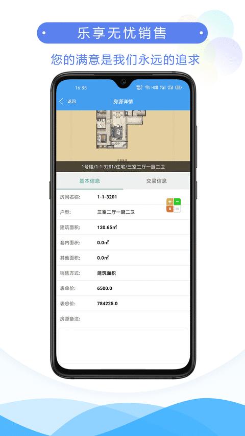 销客easy软件下载,销客easy,营销app,管理app