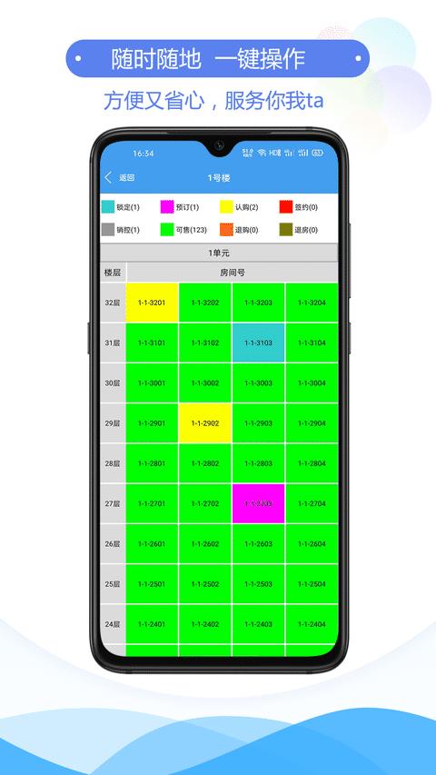 销客easy软件下载,销客easy,营销app,管理app