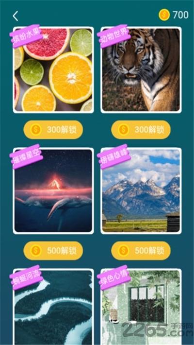 王牌拼图赚钱版下载,王牌拼图,拼图游戏,益智游戏