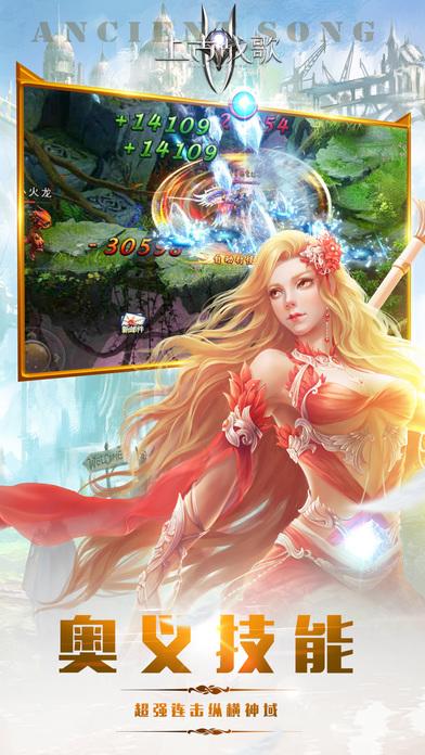 上古战歌官方版果盘版下载,魔幻手游,果盘手游,上古战歌