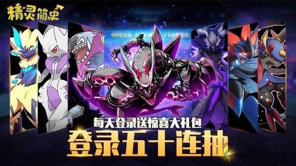 精灵简史最新版下载,精灵简史,精灵游戏,冒险游戏