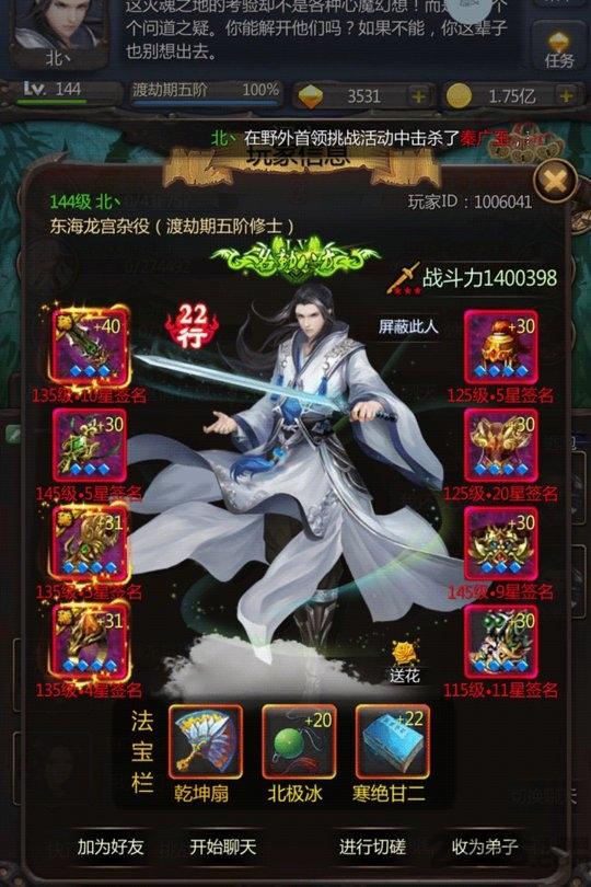 仙侠第一放置qq版下载,仙侠手游,放置手游,腾讯手游,仙侠第一放置