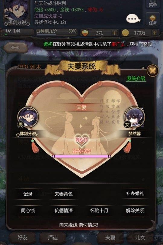 仙侠第一放置qq版下载,仙侠手游,放置手游,腾讯手游,仙侠第一放置