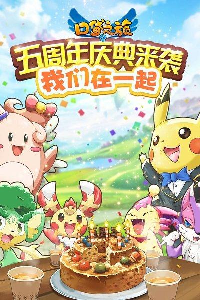 口袋之旅腾讯版下载,腾讯手游,卡牌手游,口袋之旅