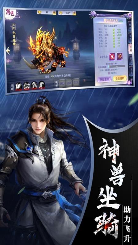 仙武之道手游官方版下载,仙武之道,修仙手游,修真手游