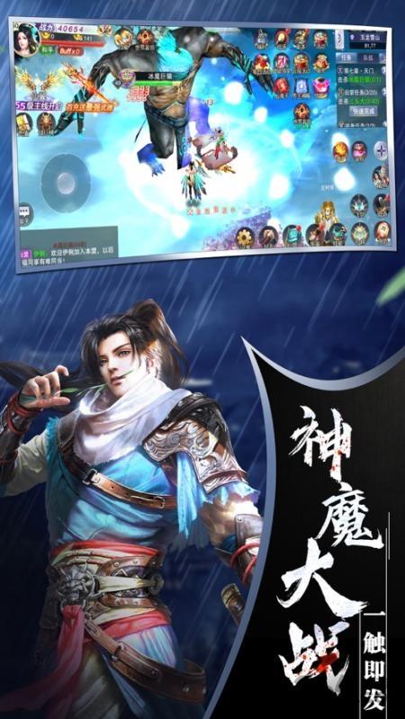 仙武之道手游官方版下载,仙武之道,修仙手游,修真手游
