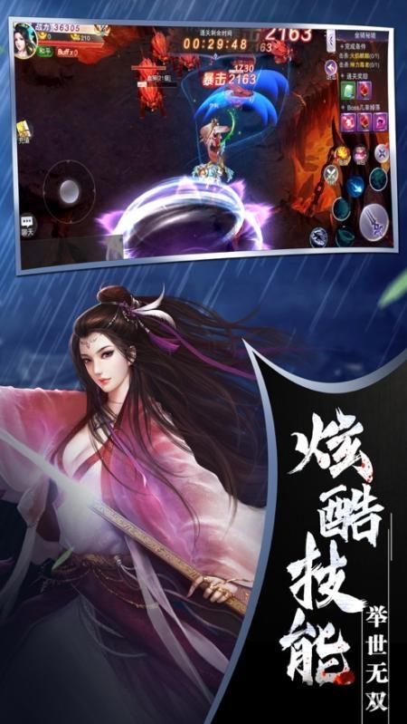 仙武之道手游官方版下载,仙武之道,修仙手游,修真手游