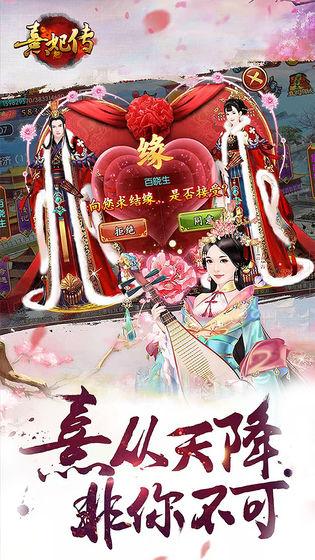 熹妃传安卓快用版下载,熹妃传,宫廷手游,穿越手游,卡牌手游,快用手游