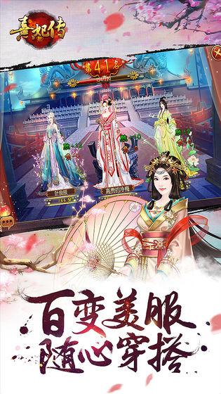 熹妃传安卓快用版下载,熹妃传,宫廷手游,穿越手游,卡牌手游,快用手游