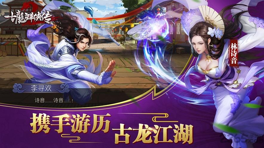 古龙群侠传2手游百度版下载,古龙群侠传,武侠手游,动作手游,rpg手游,百度手游