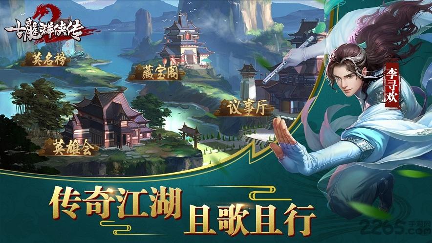 古龙群侠传2手游百度版下载,古龙群侠传,武侠手游,动作手游,rpg手游,百度手游