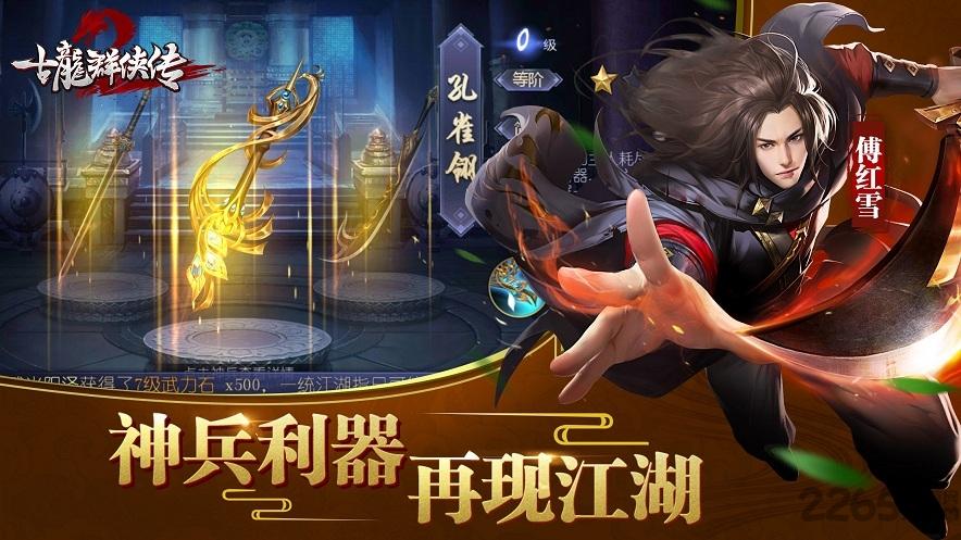 古龙群侠传2手游百度版下载,古龙群侠传,武侠手游,动作手游,rpg手游,百度手游